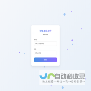 网站截图