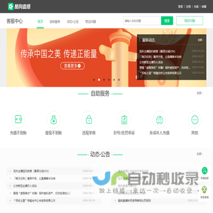 酷狗直播客服中心 | 酷狗直播 | 就是歌手多