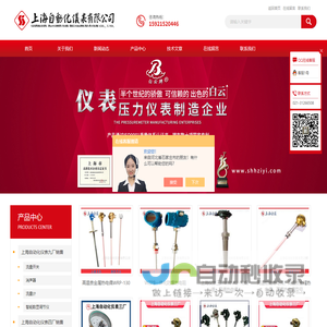 上海自动化仪表股份有限公司,上海自动化仪表有限公司,上海自动化仪表三厂,上海自动化仪表四厂,上海仪表厂,上海自仪,上仪集团