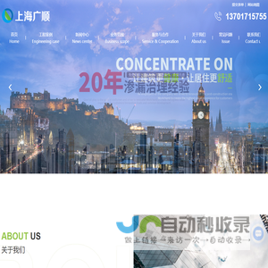 网站截图