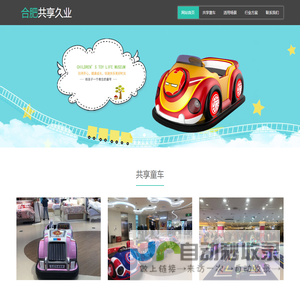 网站截图
