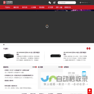 北京汉邦高科数字技术股份有限公司
