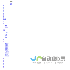 仙桃新房_仙桃二手房_仙桃租房_仙桃房价_仙桃房产网 - 亿合房网