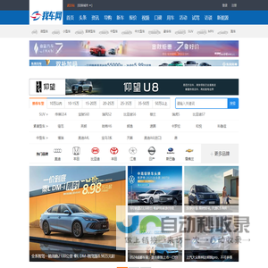 我车网|我关心的汽车资讯_汽车图片_汽车生活！
