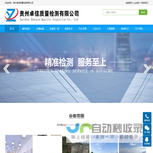 网站截图