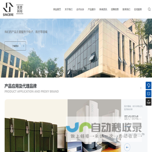重庆诚越吸塑制品有限公司_塑料制品,模具制造,塑胶表面处理