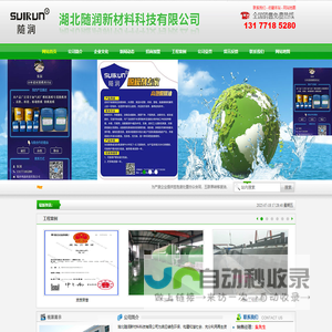 随州市嘉鸿再生资源有限公司-湖北废油,随州废油,废油回收,废油处置,脱模油,