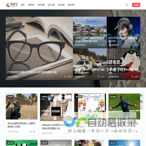 乐信号 - 靠谱的生活常识分享平台