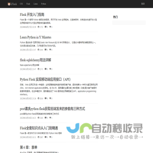 网站截图