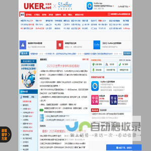 英国留学申请签证第一站-中英网UKER.net_