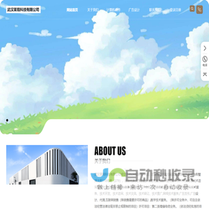 武汉莱葭科技有限公司_武汉莱葭科技有限公司