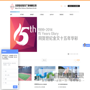 北京世纪金文广告有限公司