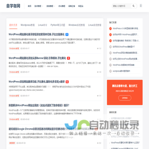 自学咖网-努力为各位打造免费分享知识与教程网站