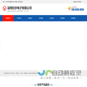 烟度计,尾气分析仪,零气发生器-淄博创宇电子
