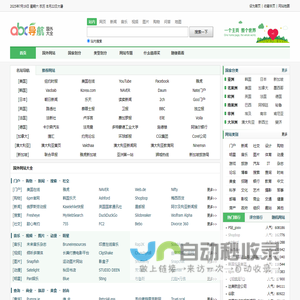 国外网站推荐 - 国外网址大全 - ABC导航网站